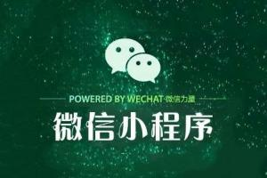 史上首个微信小程序Demo流出！7大关键信息揭秘